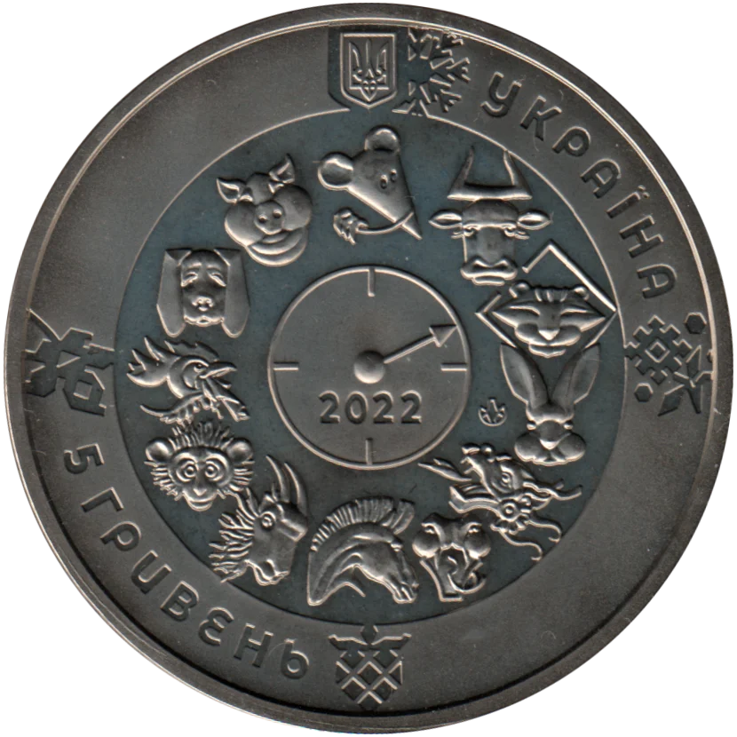 5 Hryvnias, 2022 Reverse