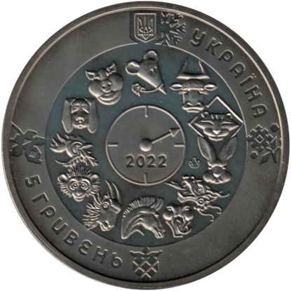 Preview 5 Hryvnias, 2022 reverse