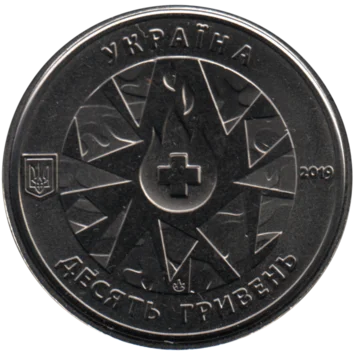 Preview 10 Hryvnias, 2019 reverse