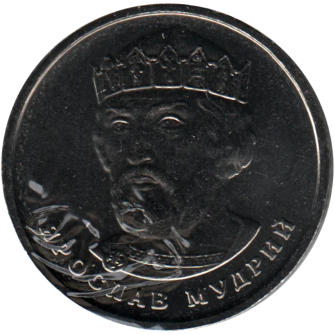 2 Hryvnias, 2022 Obverse