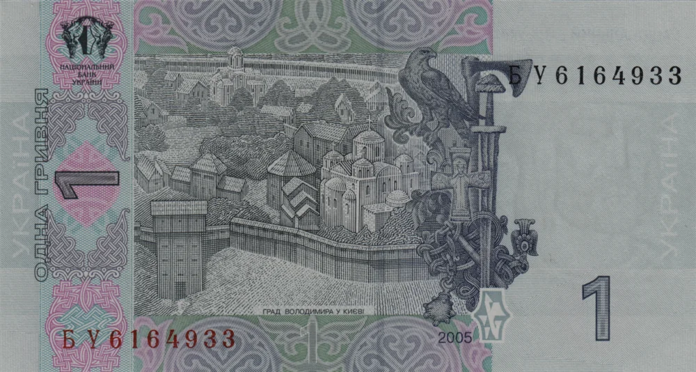 1 Hryvnia, 2005 Reverse