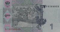 Preview 1 Hryvnia, 2005 reverse