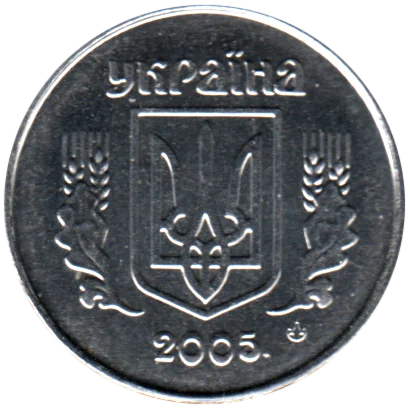 2 kopiykas, 2005 Obverse