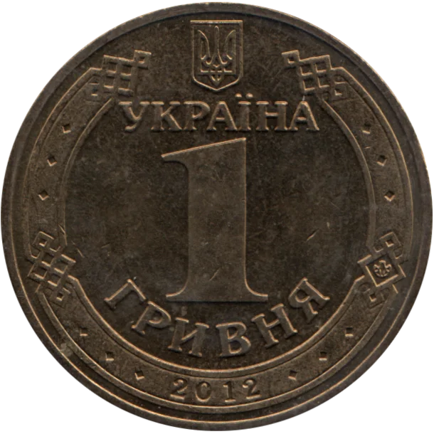 1 Hryvnia, 2012 Reverse