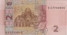 Preview 2 Hryvnias, 2011 reverse