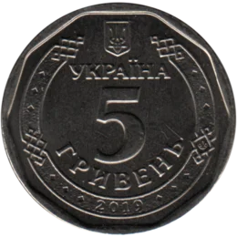 Preview 5 Hryvnias, 2019 reverse