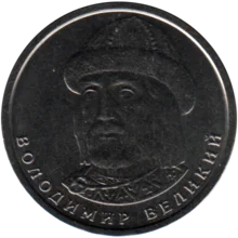 Preview 1 Hryvnia, 2020 obverse