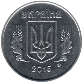Preview 5 kopiykas, 2015 obverse