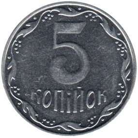Preview 5 kopiykas, 2015 reverse