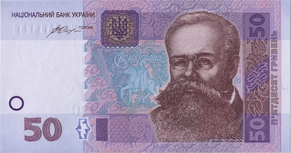 50 Hryvnias, 2014 Obverse