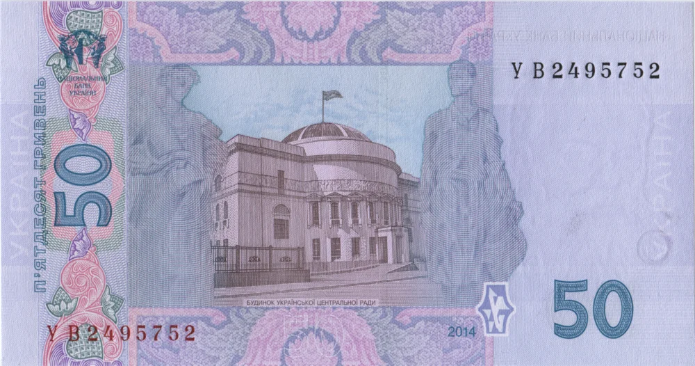 50 Hryvnias, 2014 Reverse