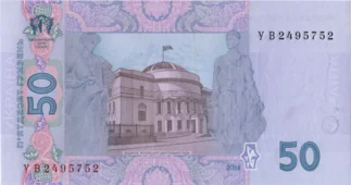 Preview 50 Hryvnias, 2014 reverse