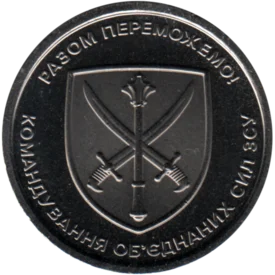 Preview 10 Hryvnias, 2023 obverse