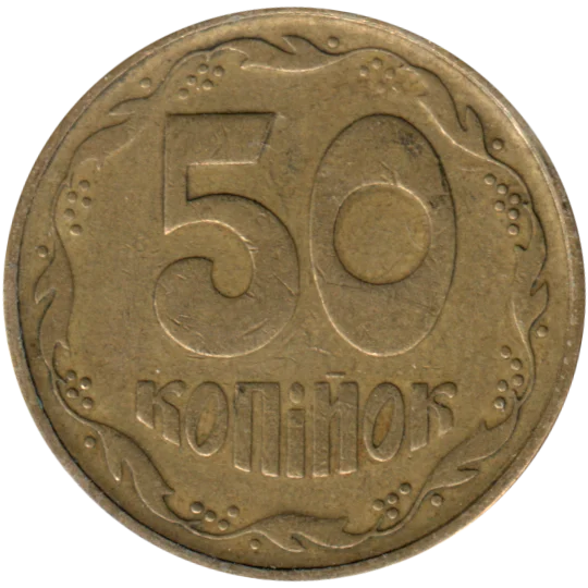50 kopiykas, 1994 Reverse