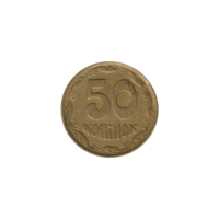 Preview 50 kopiykas, 1994 reverse