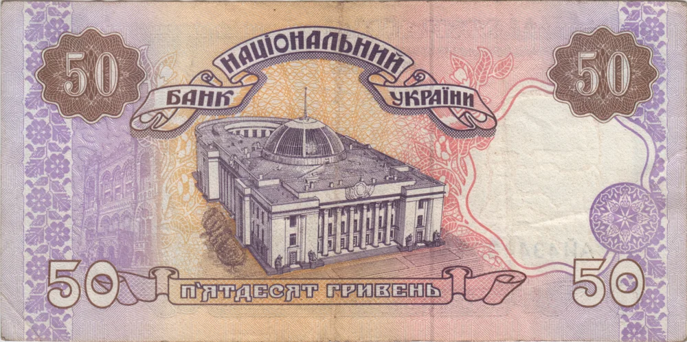 50 Hryvnias, 1996 Obverse