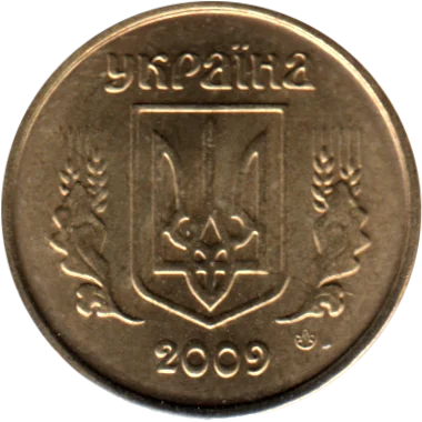 10 kopiykas, 2009 Obverse
