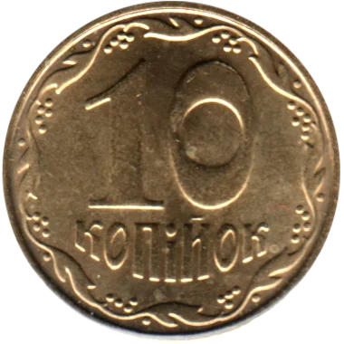 Preview 10 kopiykas, 2009 reverse