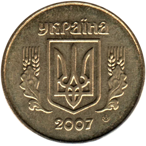 25 kopiykas, 2007 Obverse