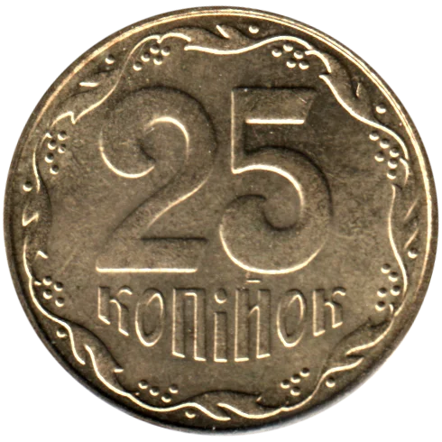 25 kopiykas, 2007 Reverse