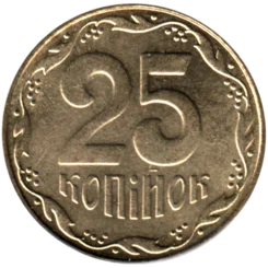 Preview 25 kopiykas, 2007 reverse