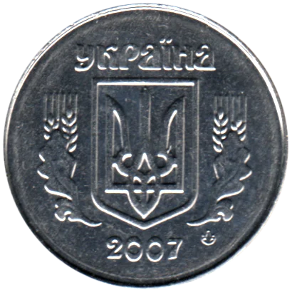 2 kopiykas, 2007 Obverse
