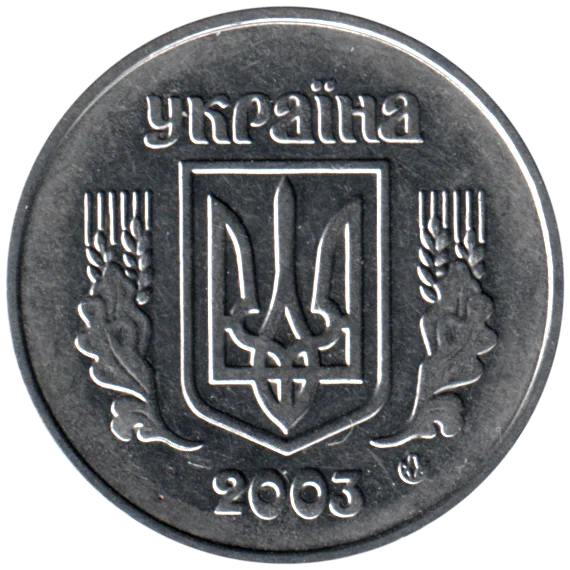 5 kopiykas, 2003 Obverse