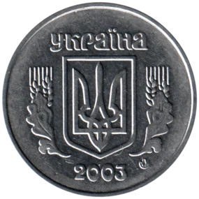 Preview 5 kopiykas, 2003 obverse