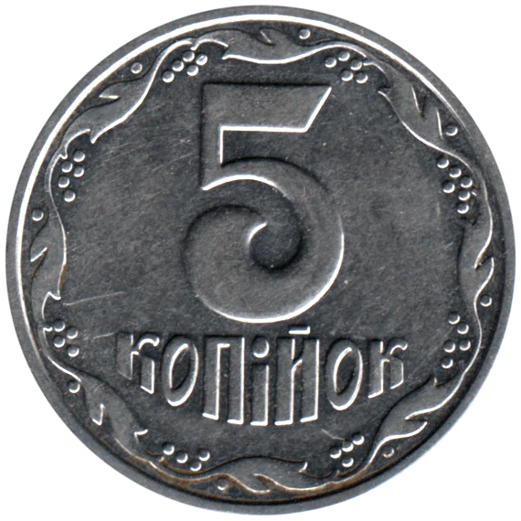 5 kopiykas, 2003 Reverse