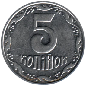 Preview 5 kopiykas, 2003 reverse