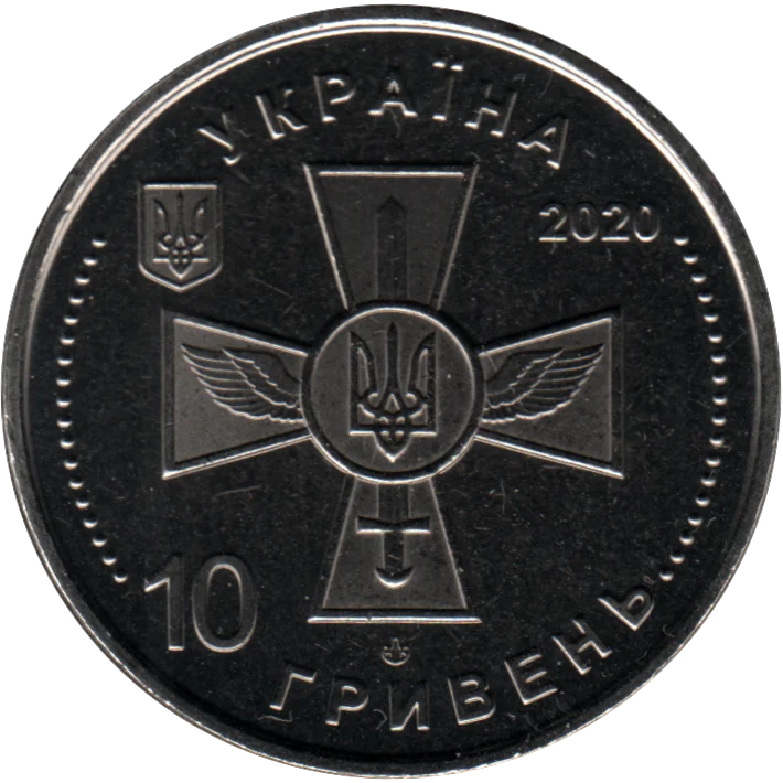 10 Hryvnias, 2020 Reverse