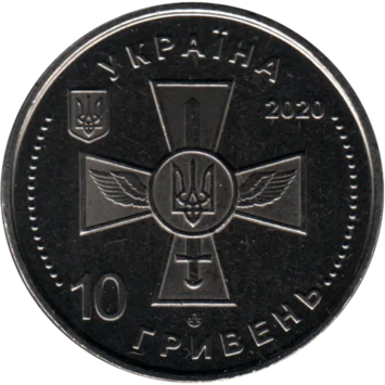 Preview 10 Hryvnias, 2020 reverse