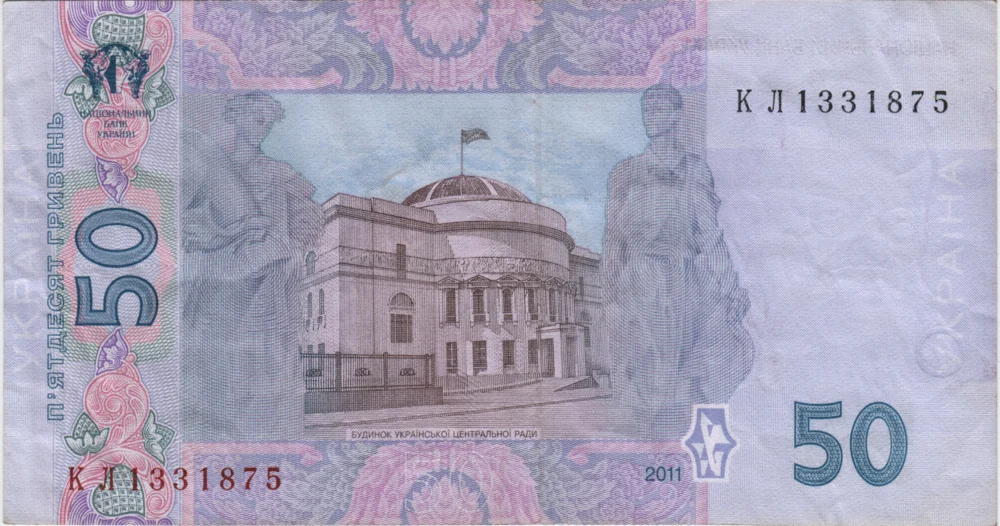 50 Hryvnias, 2011 Reverse