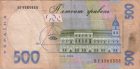 Preview 500 Hryvnias, 2006 reverse