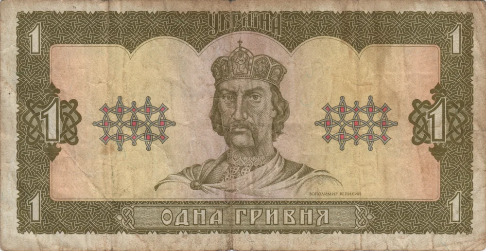 1 Hryvnia, 1992 Obverse