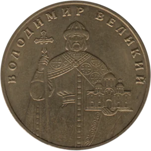 Preview 1 Hryvnia, 2011 obverse