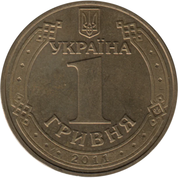 1 Hryvnia, 2011 Reverse