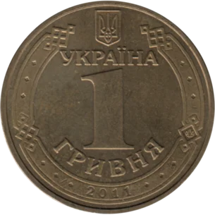 Preview 1 Hryvnia, 2011 reverse