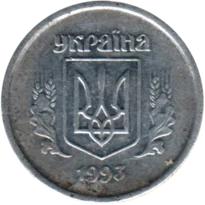 Preview 2 kopiykas, 1993 obverse
