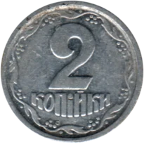 Preview 2 kopiykas, 1993 reverse