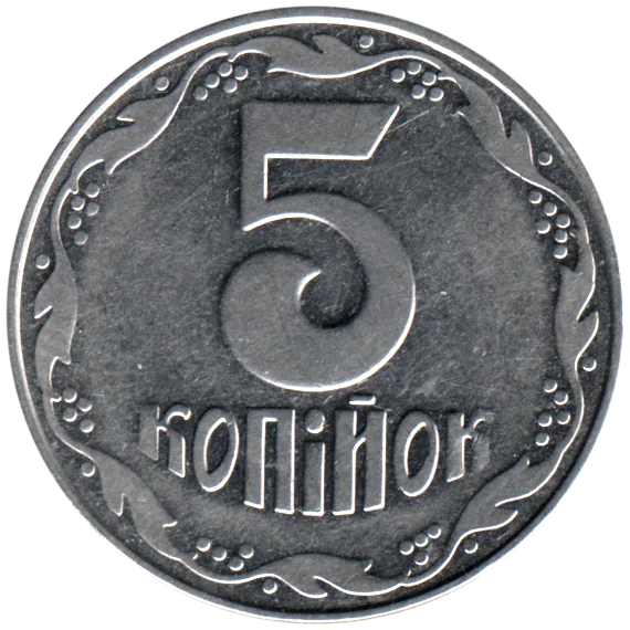 5 kopiykas, 2004 Reverse