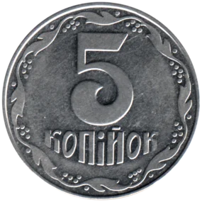 Preview 5 kopiykas, 2004 reverse