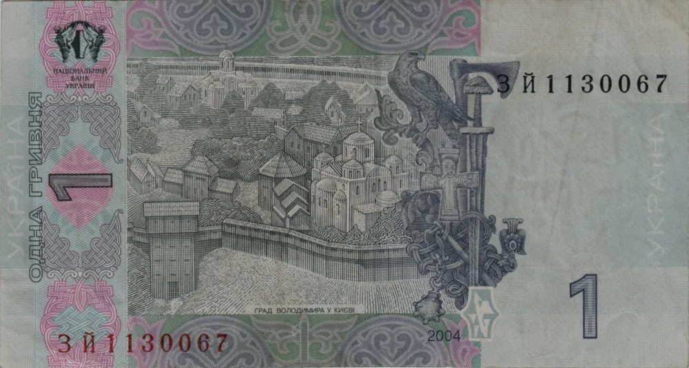 1 Hryvnia, 2004 Reverse