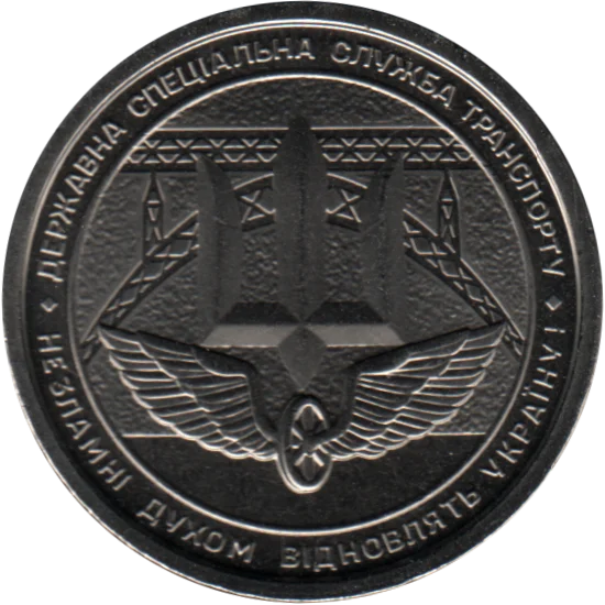 10 Hryvnias, 2024 Obverse