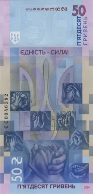 Preview 50 Hryvnias, 2024 reverse