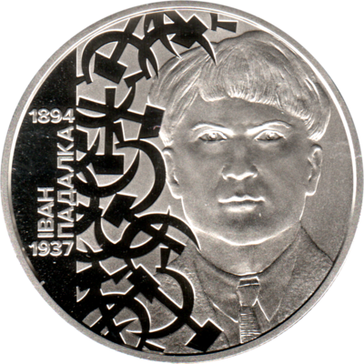 5 Hryvnias, 2026 Obverse