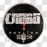 Preview 5 Hryvnias, 2026 reverse