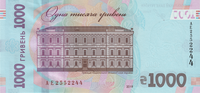 Preview 1000 Hryvnias, 2019 reverse