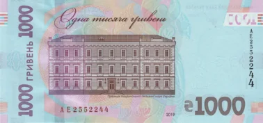 Preview 1000 Hryvnias, 2019 reverse