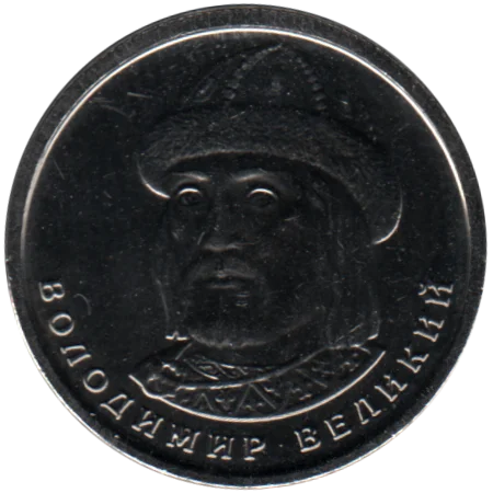1 Hryvnia, 2024 Obverse